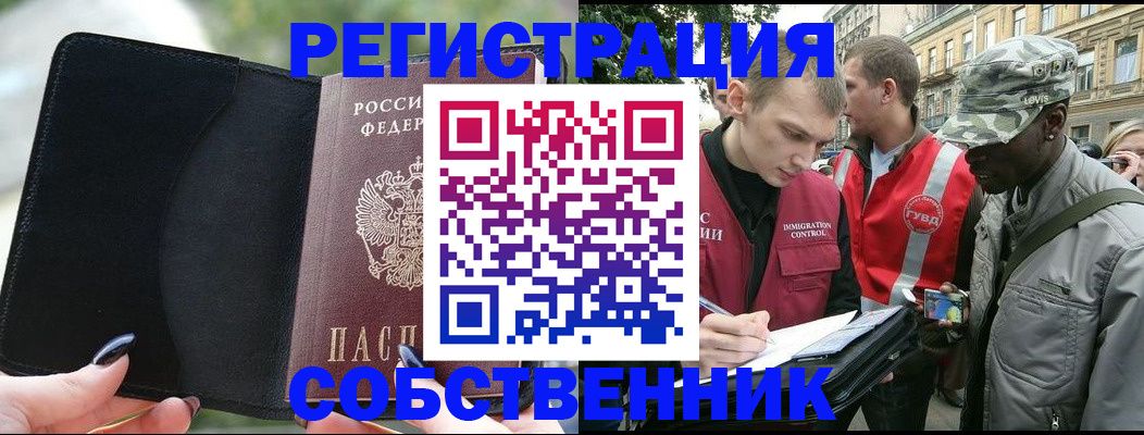 временная регистрация для школы в Старой Купавне