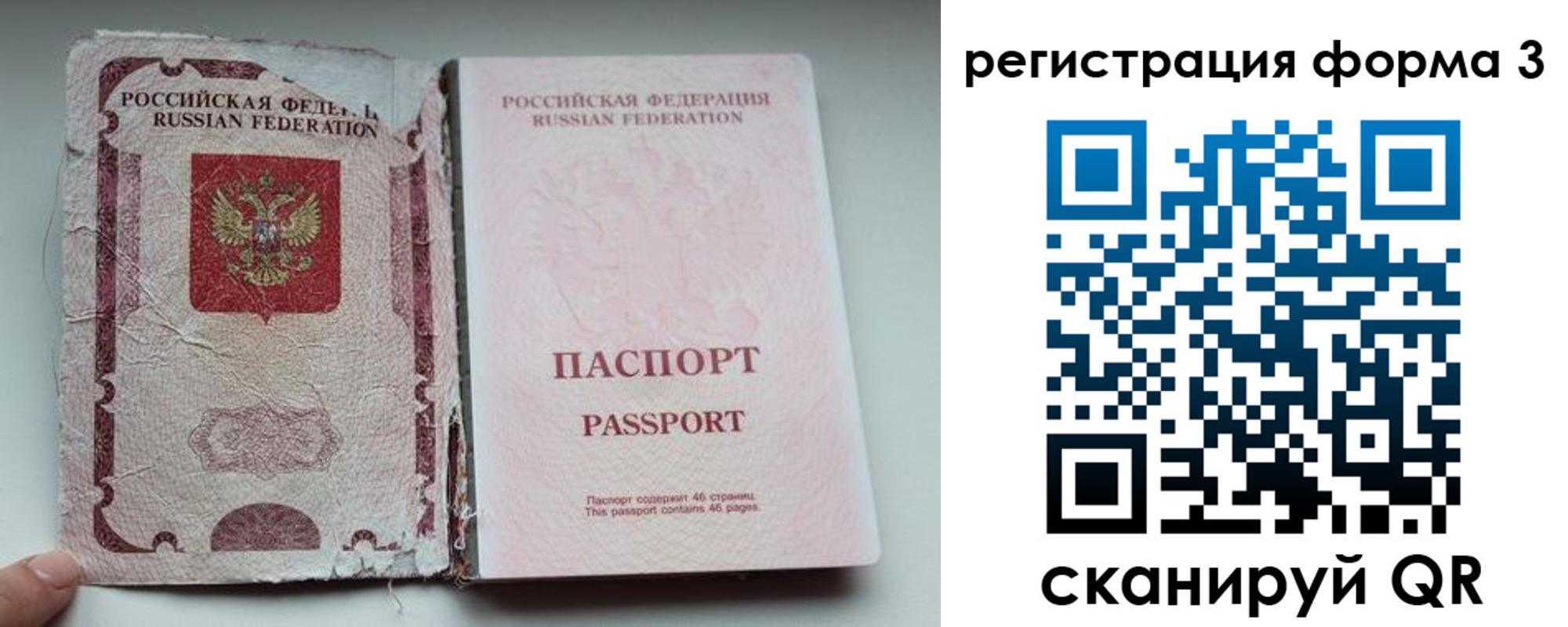 форма 3 в Старой Купавне
