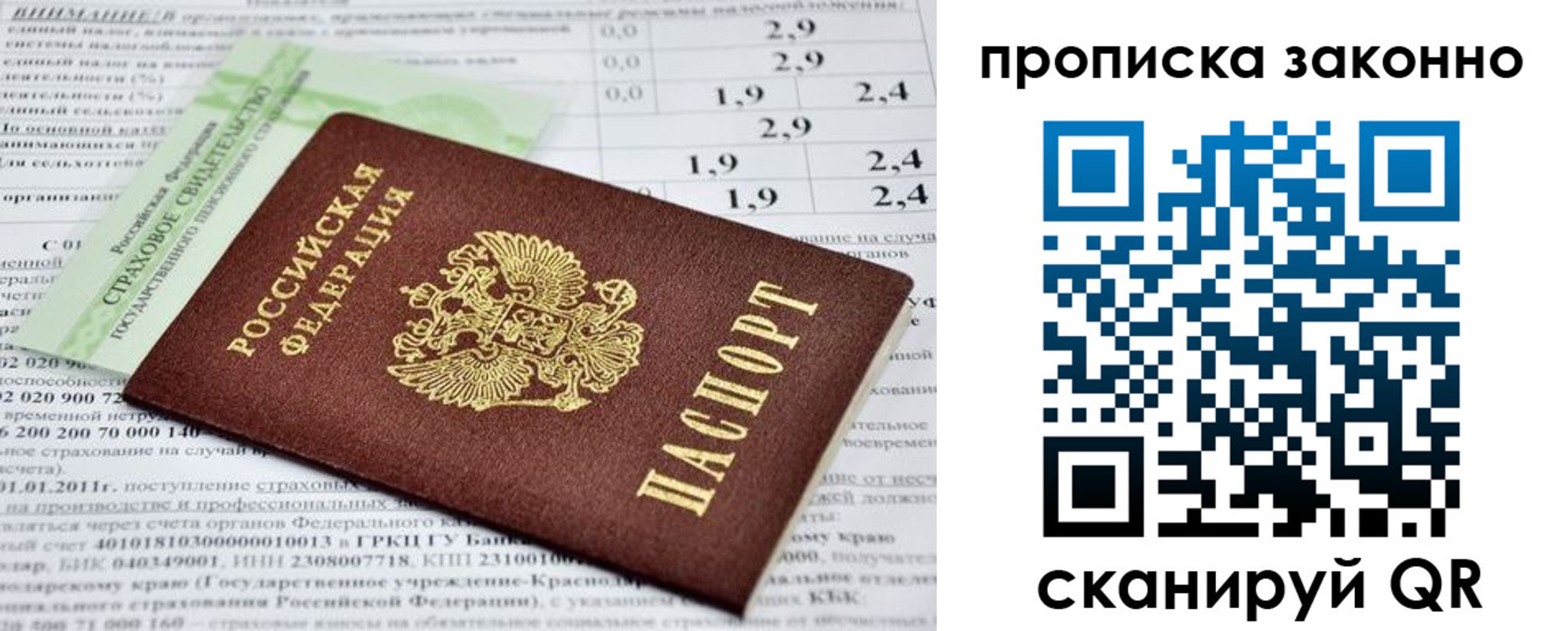 миграционный учет в Старой Купавне