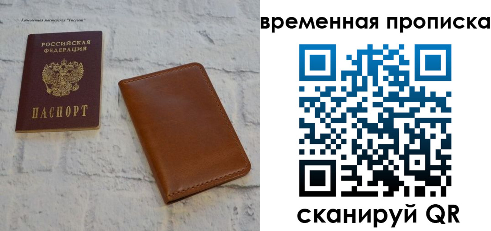 прописка ребенка в Старой Купавне