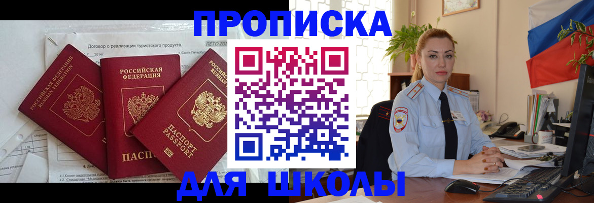 регистрация в Старой Купавне
