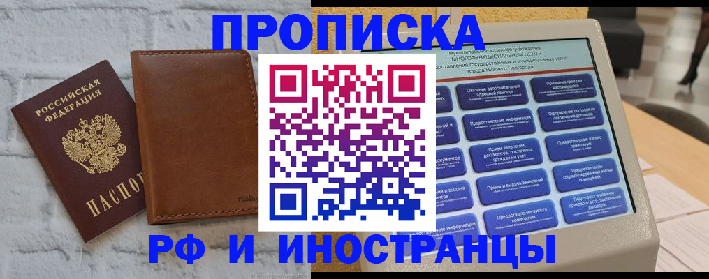 временная регистрация недорого в Старой Купавне