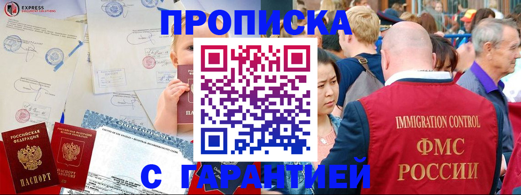 временная регистрация собственник в Старой Купавне