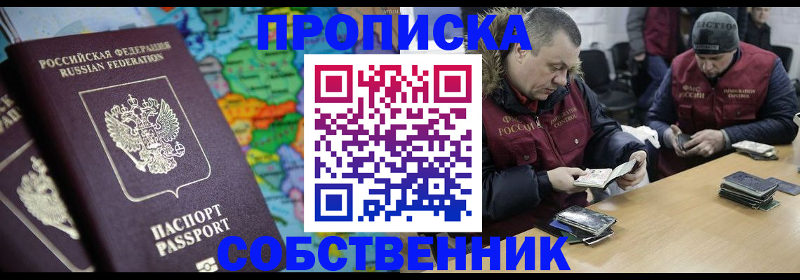 временная регистрация гарантия в Старой Купавне